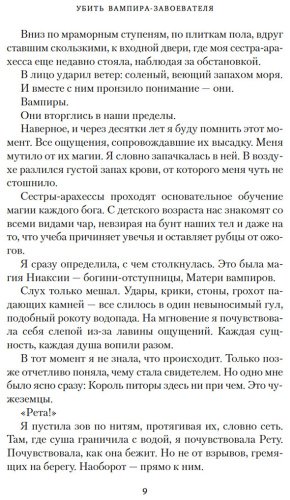 Книга Бродбент К.: Убить вампира-завоевателя купить,NaN