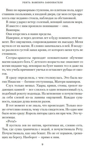 Книга Бродбент К.: Убить вампира-завоевателя купить,NaN