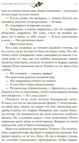 Книга Арментроут Дж.: Королевство плоти и огня купить,NaN