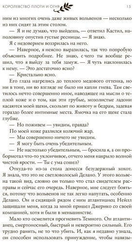 Книга Арментроут Дж.: Королевство плоти и огня купить,NaN