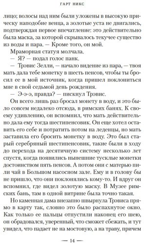 Книга Никс Г.: Лукавые книготорговцы Бата купить,NaN