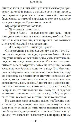 Книга Никс Г.: Лукавые книготорговцы Бата купить,NaN