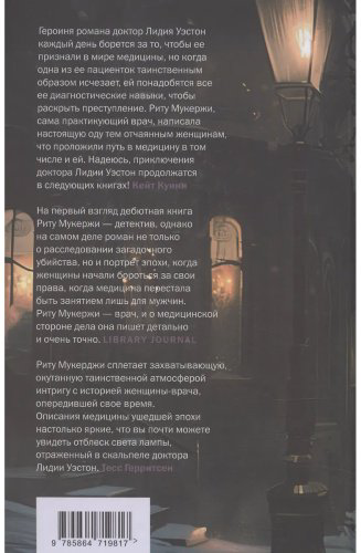 Книга Мукержи Р.: Смерть по частям купить,NaN