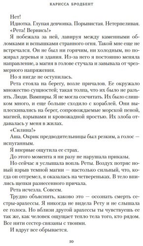 Книга Бродбент К.: Убить вампира-завоевателя купить,NaN