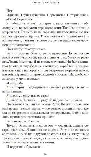Книга Бродбент К.: Убить вампира-завоевателя купить,NaN