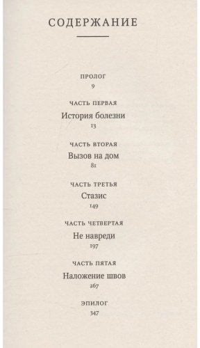 Книга Мукержи Р.: Смерть по частям купить,NaN