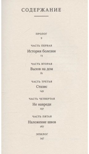 Книга Мукержи Р.: Смерть по частям купить,NaN