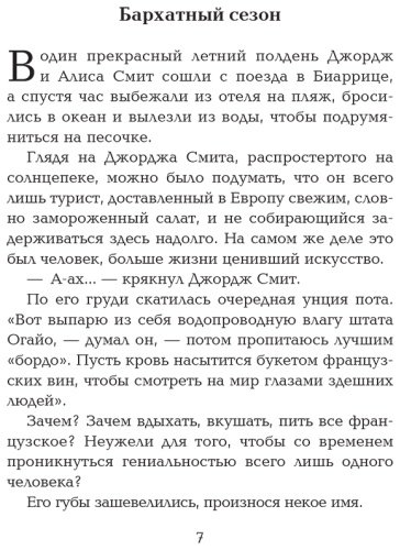 Книга Брэдбери Р.: Лекарство от меланхолии купить,NaN