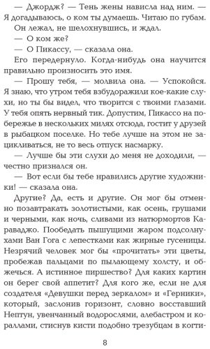 Книга Брэдбери Р.: Лекарство от меланхолии купить,NaN