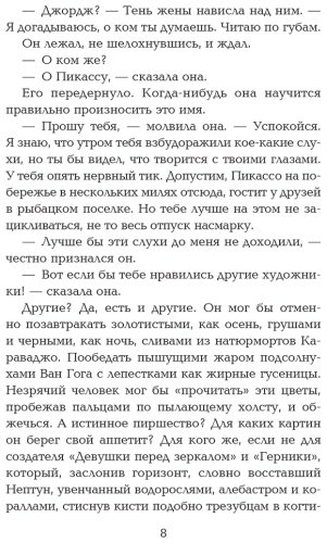 Книга Брэдбери Р.: Лекарство от меланхолии купить,NaN