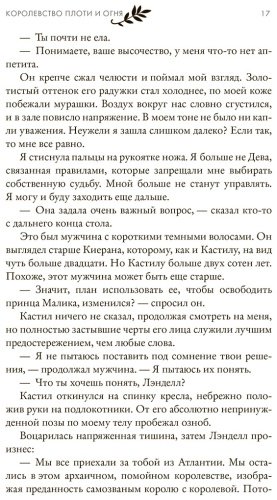 Книга Арментроут Дж.: Королевство плоти и огня купить,NaN