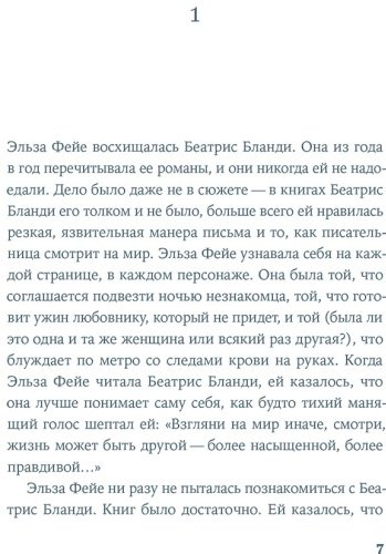 Книга Фив К.: Я должна тебе кое-что сказать купить,NaN
