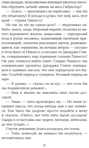 Книга Брэдбери Р.: Лекарство от меланхолии купить,NaN