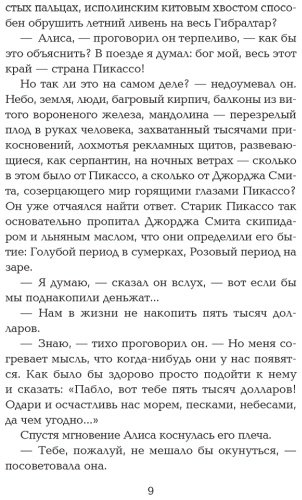 Книга Брэдбери Р.: Лекарство от меланхолии купить,NaN