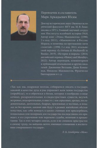 Книга Альберти Л. Б.: Opera Latina (Латинские произведения) купить,NaN