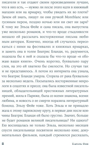 Книга Фив К.: Я должна тебе кое-что сказать купить,NaN