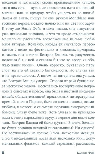 Книга Фив К.: Я должна тебе кое-что сказать купить,NaN