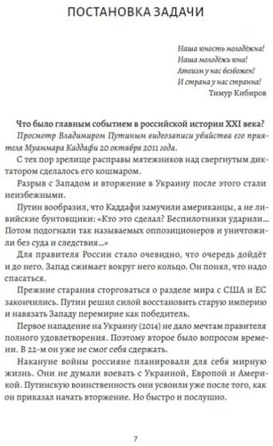 Книга Шелин С.: Занимательная Россия. 228 ответов купить,NaN