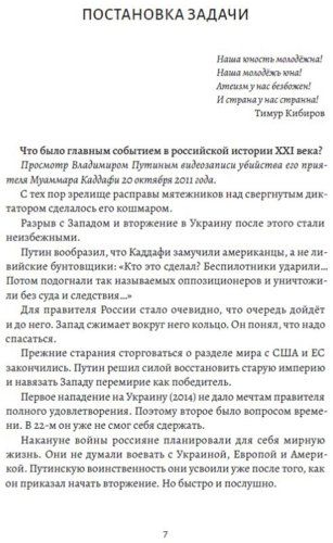 Книга Шелин С.: Занимательная Россия. 228 ответов купить,NaN