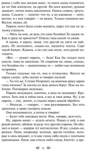 Книга Бажов П. П.: Малахитовая шкатулка. Подарочное издание купить,NaN