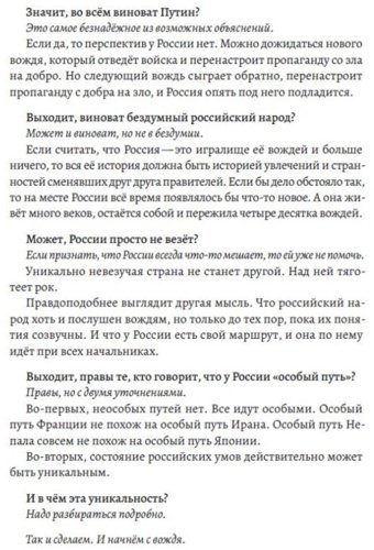 Книга Шелин С.: Занимательная Россия. 228 ответов купить,NaN