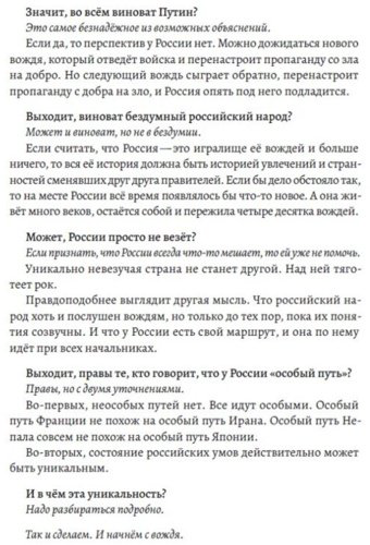 Книга Шелин С.: Занимательная Россия. 228 ответов купить,NaN