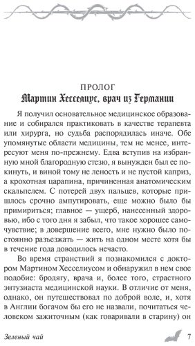 Книга Ле Фаню Д.: Кармилла купить,NaN