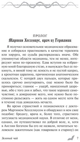 Книга Ле Фаню Д.: Кармилла купить,NaN