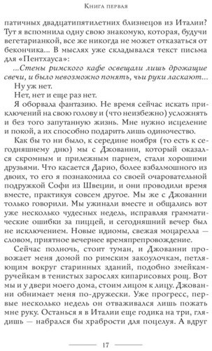 Книга Гилберт Э.: Есть, молиться, любить купить,NaN