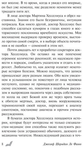 Книга Ле Фаню Д.: Кармилла купить,NaN