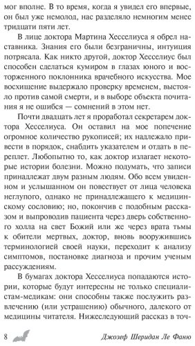 Книга Ле Фаню Д.: Кармилла купить,NaN
