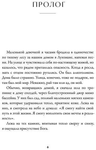 Книга Спирс Б.: The Woman in Me. Официальное русское издание (подарочное оформление) купить,NaN