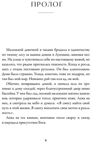 Книга Спирс Б.: The Woman in Me. Официальное русское издание (подарочное оформление) купить,NaN