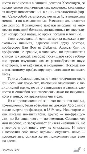 Книга Ле Фаню Д.: Кармилла купить,NaN