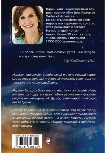 Книга Уайт К.: Ночь, когда огни погасли купить,NaN