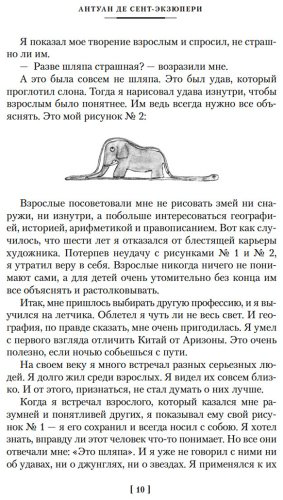 Книга Де Сент-Экзюпери А.: Избранное купить,NaN