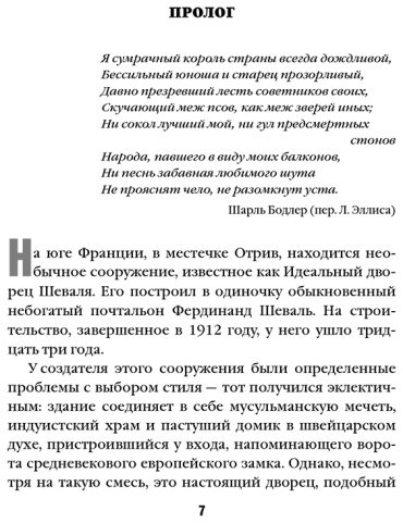 Книга Симада С.: Дом кривых стен купить,NaN