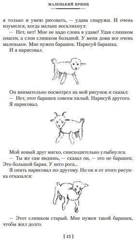Книга Де Сент-Экзюпери А.: Избранное купить,NaN