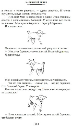 Книга Де Сент-Экзюпери А.: Избранное купить,NaN