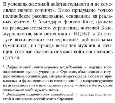 Книга Норек О.: Меж двух миров купить,NaN