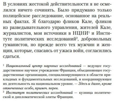 Книга Норек О.: Меж двух миров купить,NaN