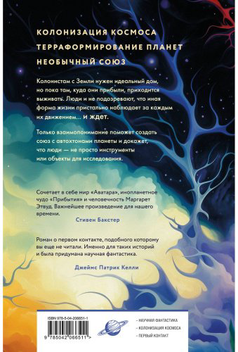 Книга Берк С.: Семиозис купить,NaN