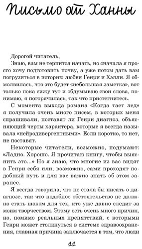 Книга Грейс Х.: Когда сбываются мечты купить,NaN