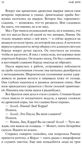 Книга Берк С.: Семиозис купить,NaN