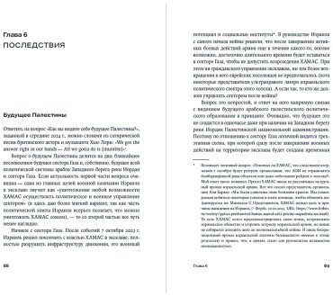 Книга Марьясис Д.: Хроника с открытым финалом: История палестино-израильского противостояния купить,NaN