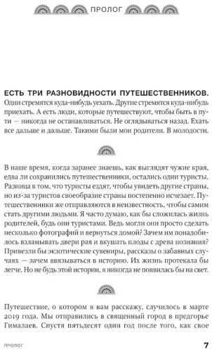 Книга Шпек Д.: Йога Таун купить,NaN