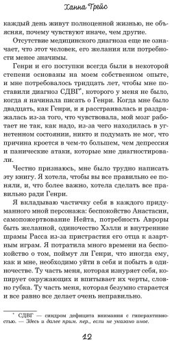 Книга Грейс Х.: Когда сбываются мечты купить,NaN