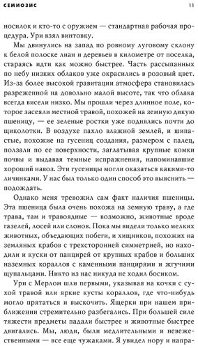 Книга Берк С.: Семиозис купить,NaN