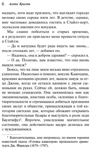 Книга Кристи А.: Загадочное происшествие в Стайлзе купить,NaN