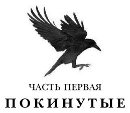 Книга Бардуго Л.: Продажное королевство купить,NaN